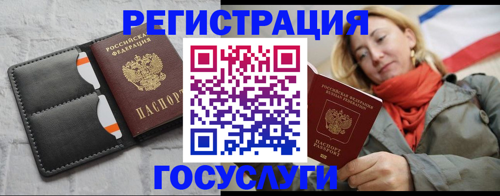 временная регистрация для школы в Электрогорске