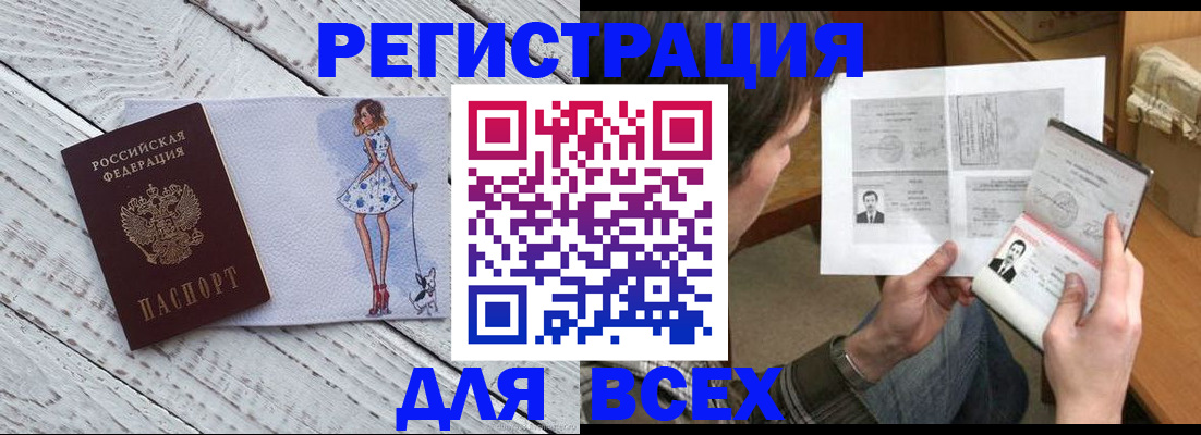 временная регистрация гарантия в Электрогорске