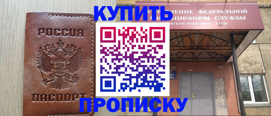 прописка регистрация в Электрогорске